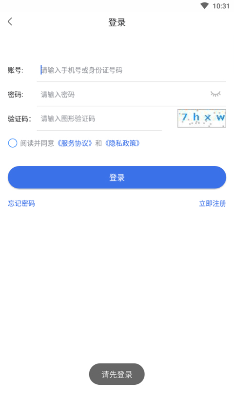 截图2