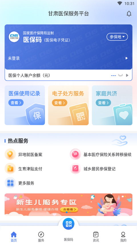 截图3